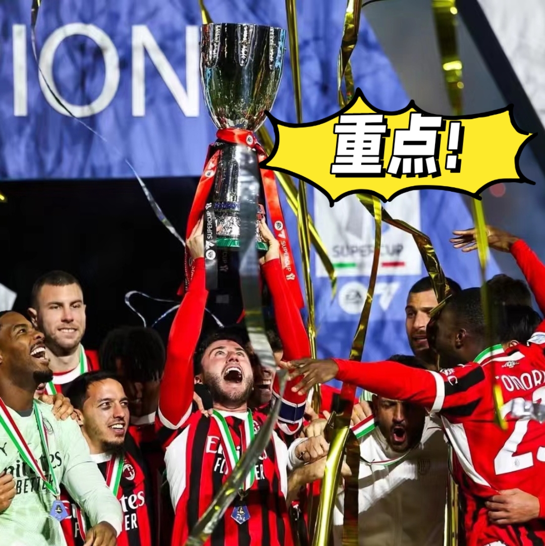 国米和ac米兰集锦 国米和ac米兰集锦